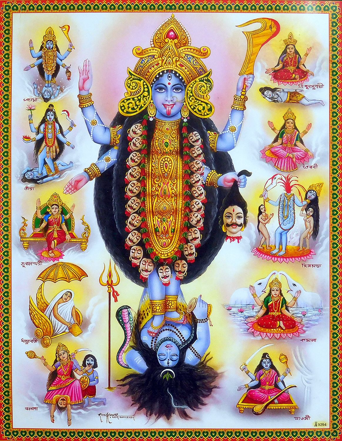 INTENSIFIED DUS MAHA VIDHYA HEALINGS